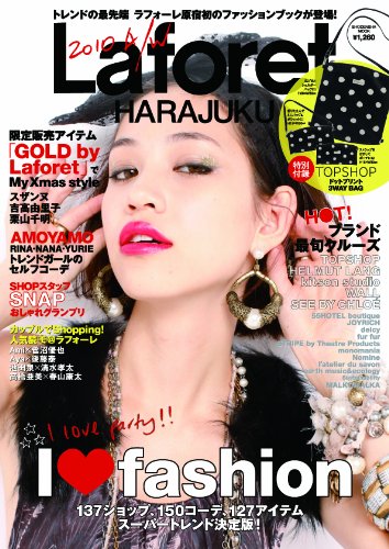 水原希子のアイテム画像