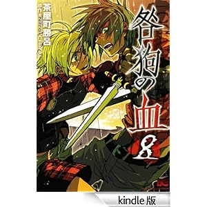 ���̌�(8) B's-LOG�R�~�b�N�X