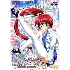 こみっくパーティー(1) [DVD]