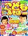 こどもとあそぼ!首都圏’12~’13 (目的シリーズ)