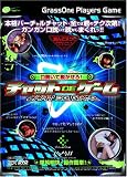 口説いて脱がせろ!チャット DE ゲーム [DVD]