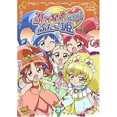 ふしぎ星の☆ふたご姫Gyu!9