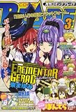 月刊 COMIC BLADE (コミックブレイド) 2008年 03月号 [雑誌]
