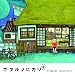 ホタルノヒカリ2 オリジナル・サウンドトラック