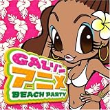 GAL���� ���˥�BEACH PARTY