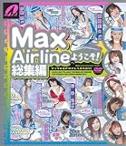 Max Airline�ؤ褦����!������