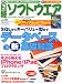 日経ソフトウエア 2010年 10月号 [雑誌]