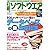 日経ソフトウエア 2010年 10月号 [雑誌]
