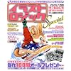 イラストロジック special (スペシャル) 2009年 01月号 [雑誌]