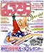 和書 : イラストロジック special (スペシャル) 2009年 01月号 [雑誌]