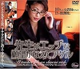 ���������å��ʴ�˾���ʤ��ƥ����� [DVD]