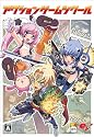 アクションゲームツクール