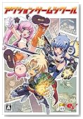 アクションゲームツクール