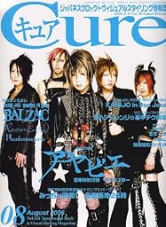 Cure (キュア) 2006年 08月号 [雑誌]