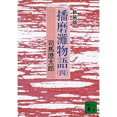 �V���Ł@�d���啨��i4�j (�u�k�Е���)