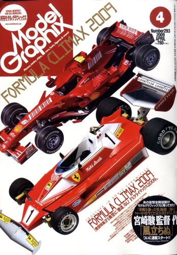 Cover image : Model Graphix (モデルグラフィックス) 2009年 04月号 [雑誌]