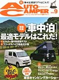 AUTO CAMPER (�����ȥ����ѡ�) 2010ǯ 09��� [����]