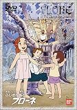 ふしぎな島のフローネ(7) [DVD]