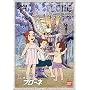 �ӂ����ȓ��̃t���[�l(7) [DVD]