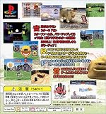 モンスターファーム2 PlayStation the Best