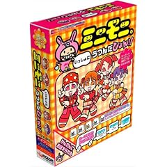 ミニモニ。いっしょにうつんだピョン!