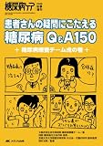 ���҂���̋^��ɂ������铜�A�aQ&A150�\���A�a�×{�`�[���Ղ̊�