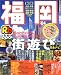 るるぶ福岡 '04 (るるぶ情報版地域)