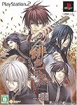 緋色の欠片 PS2限定版