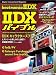 IIDXバイブル