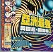 Spin Power 2: 1999 Korean Greatest Hits