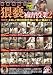 �ΰ鶵�դ������佬���� 2 [DVD]