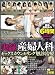 ��Ͽ�����ؿͲʡ����å��������󥻥�󥰿��Ǽ��� [DVD]