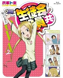 生徒会役員共 帰ってきたOVA2 [Blu-ray]