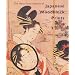 The Hotei Encyclopedia of Japanese Woodblock Prints