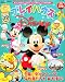 プレイハウスDisney 年末年始2009ふゆ号 (2009)