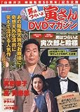 �j�͂炢�� �Ђ���DVD�}�K�W�� VOL.14 2011�N 7/19�� [�G��] �摜