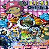 ワンピース チョッパーマン テーマソング(初回限定盤)(ぬいぐるみ付)