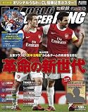 WORLD SOCCER KING (ワールドサッカーキング) 2011年 7/7号 [雑誌]