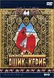 �A�V�N�E�P���u�y�f�W�^�����S�����Ձz [DVD]