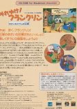 ����椱�ե�󥯥�� for Macintosh��Pippin