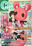 Chara (キャラ) 2009年 06月号 [雑誌]-
