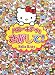 ハローキティをさがして!