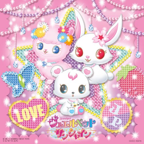 ジュエルペット サンシャイン 主題歌「GO!GO!サンシャイン」(初回限定盤)(グッズ付) [Single] [Limited Edition]