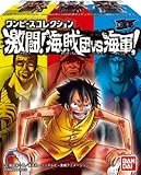 ワンピース ワンピースコレクション 激闘!海賊団VS海軍! BOX (食玩)