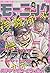 週刊モーニング 2016年 3/3 号 [雑誌]