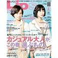 山下智久、惹かれる女性のタイプを告白