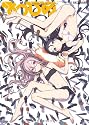 なつひめ-黒星紅白- (WANI MAGAZINE COMICS)