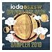 Ioda Sxsw Opening Day Bash Sampler 2010