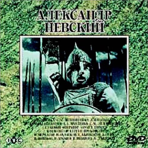 アレクサンドル・ネフスキー