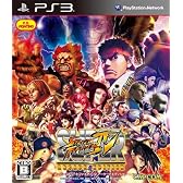 スーパーストリートファイターIV アーケードエディション
